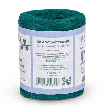 Шпагат джут,200г, 1120текс двухниточный ,П2 пол, зеленый