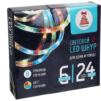 Гирлянда  Шнур LED 6м, 24LED/m, 2 дорожки, 8 режимов, мультицвет, 220В