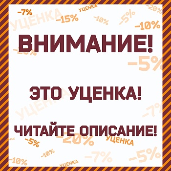 Ревус 1,2мл уценка
