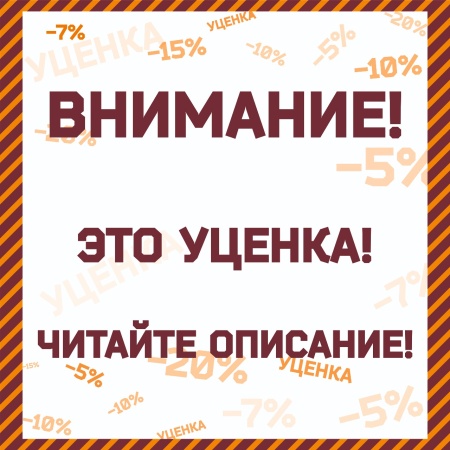 Ревус 1,2мл уценка