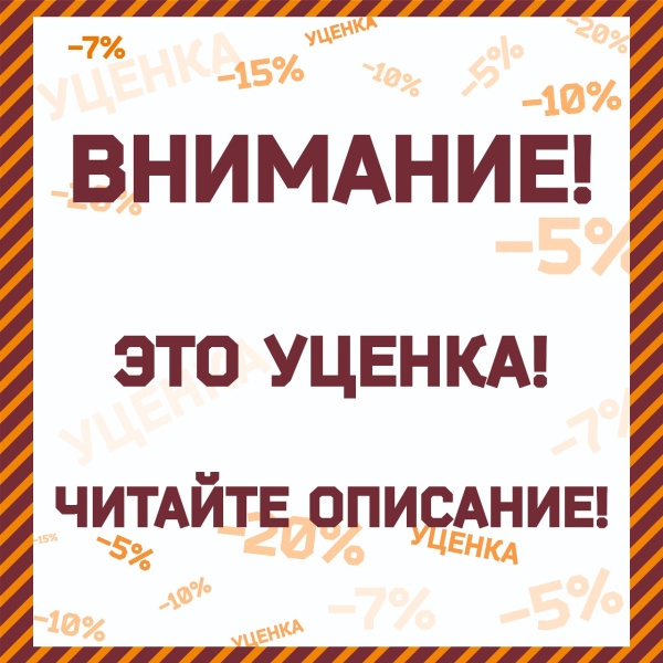 Ревус 1,2мл уценка