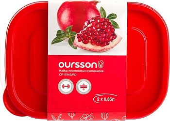 Набор контейнеров OURSSON квадрат. 2шт.х0,85л.