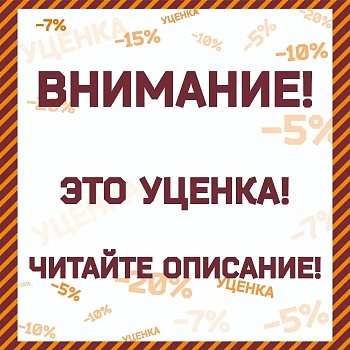 Герметик ЭКОН силиконовый универсальный белый/прозрачный 280 мл. УЦЕНКА