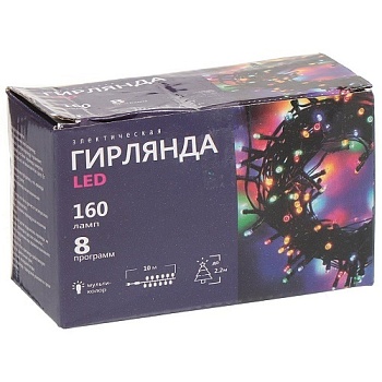Гирлянда зеленый провод SY16-145, 8 режимов, разноцветная, 160 ламп, 10 м
