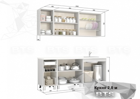 Кухня 2,0