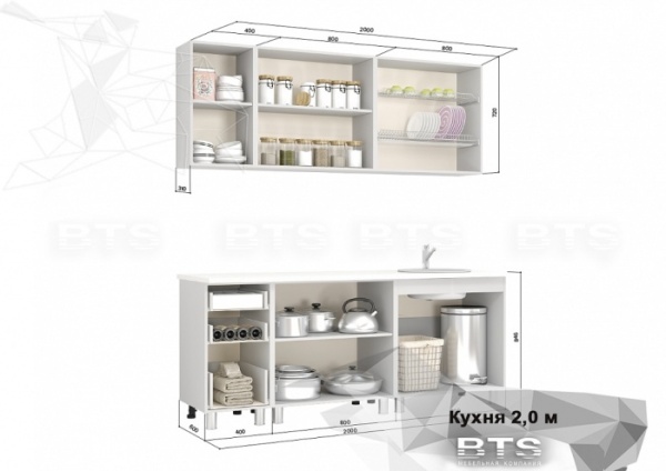 Кухня 2,0